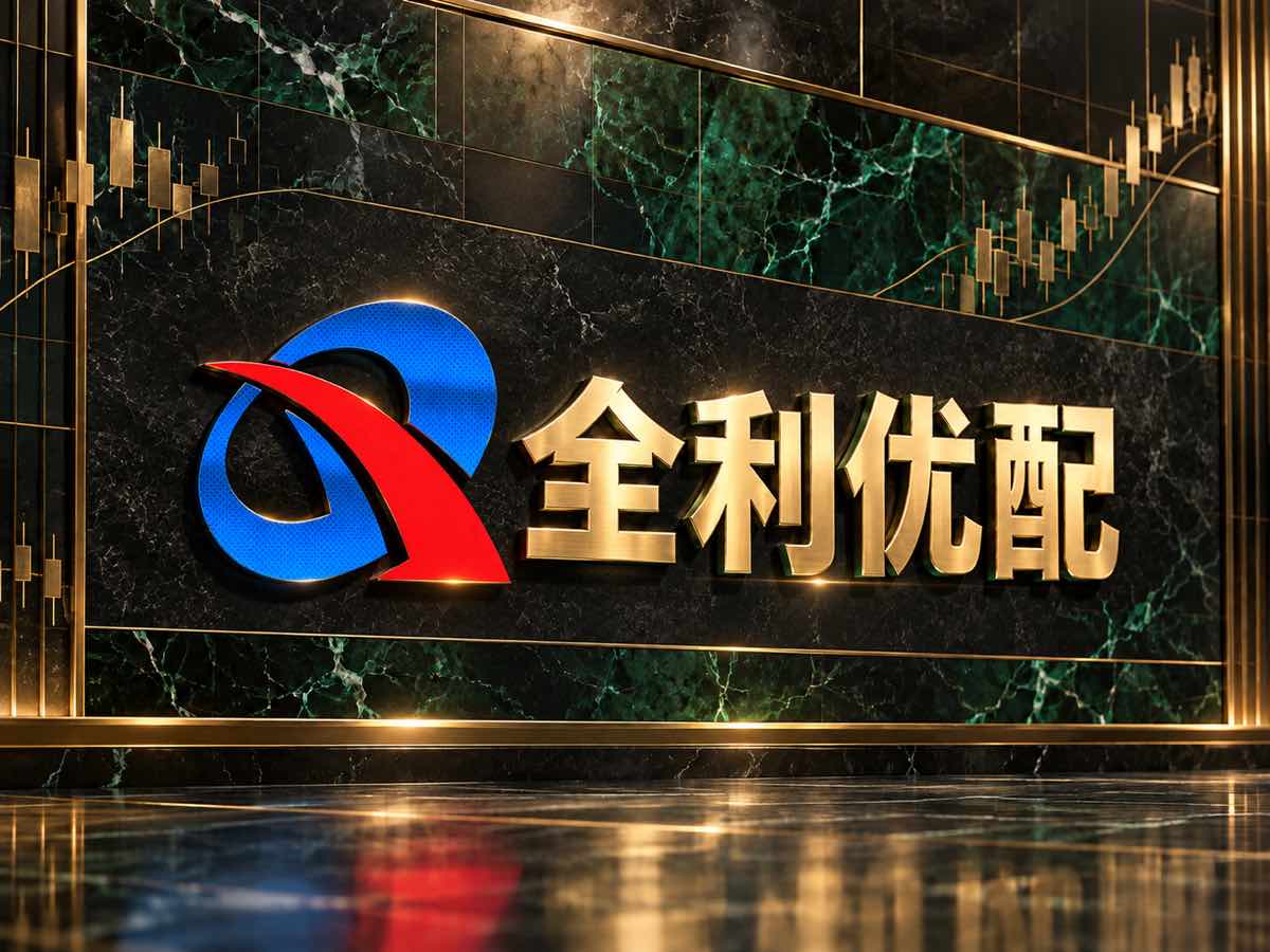 全利优配官网股票资讯核心观点